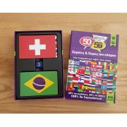 Κουίζ Σημαίες και Χώρες του Κόσμου 50-50