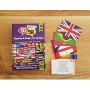 Κουίζ Σημαίες και Χώρες του Κόσμου 50-50