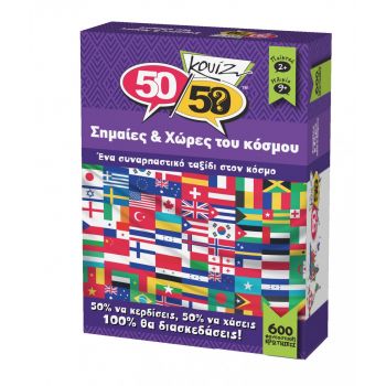 Κουίζ Σημαίες και Χώρες του Κόσμου 50-50
